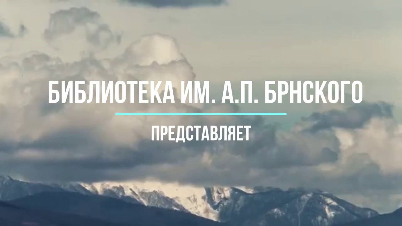 Елена Антропова А. С. Пушкин "Туча" смотреть онлайн