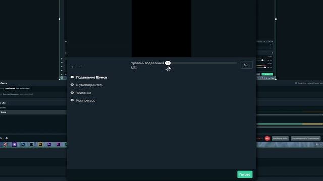 Четыре фильтра которые изменят звук микрофона на твоем стриме! Настройка звука в Streamlabs obs! смотреть онлайн