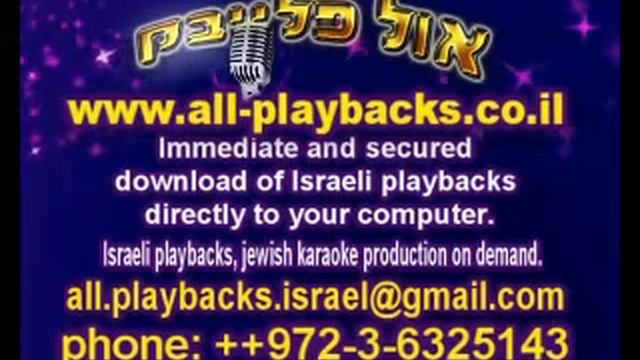 Hamesiba_sarit_chadad__www.all-playbacks.co.il смотреть онлайн