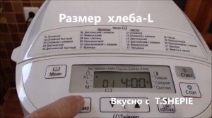 Рецепт ВКУСНОГО ХЛЕБА в хлебопечке Панасоник -  SD-2500