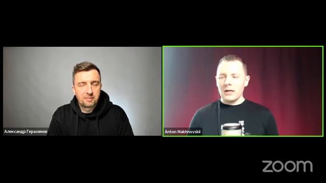 Zoom Meeting Александр Герасимов смотреть онлайн