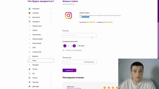 Как БЫСТРО накрутить ЖИВЫЕ лайки для reels в инстаграм / Раскрутка профиля Instagram! смотреть онлайн