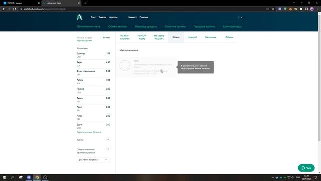 ЧТО ТАКОЕ ADVCASH И ЗАЧЕМ ОН НУЖЕН? WHAT IS ADVCASH - ЭЛЕКТРОННЫЙ КОШЕЛЁК!