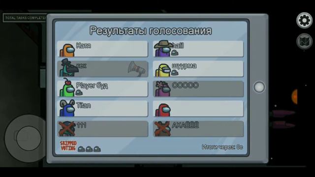 among us первая игра смотреть онлайн