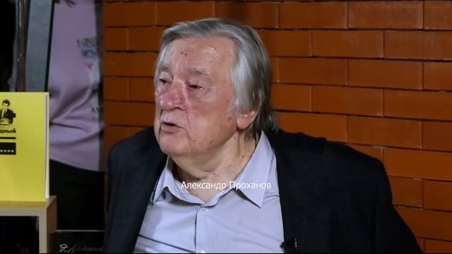 Александр Проханов - Стих смотреть онлайн