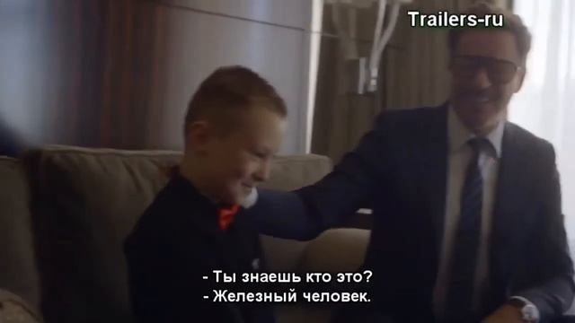 Алекс и Роберт Дауни младший русский перевод смотреть онлайн