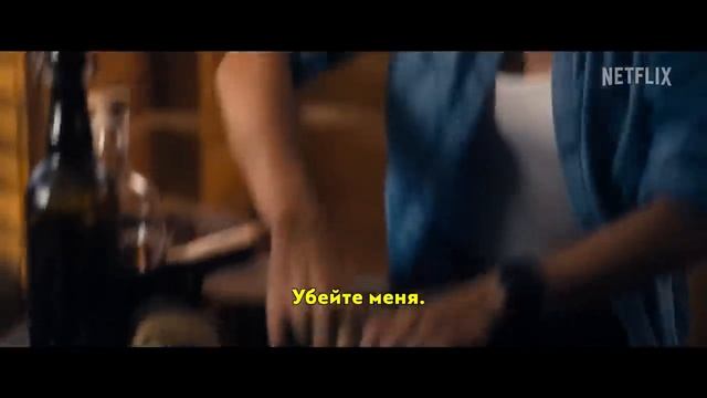 Фубар (Арнольд Шварценеггер) - (1-й сезон, Субтитры) ? Сериал 2023 (Netflix) смотреть онлайн