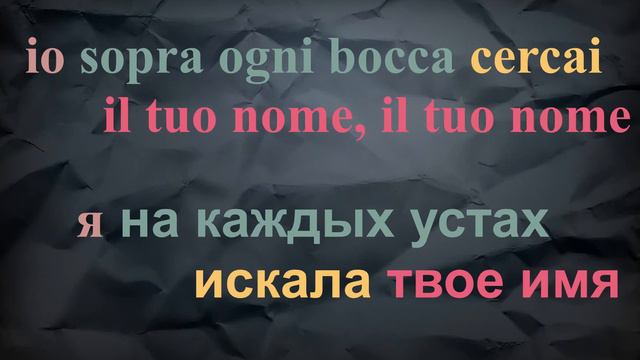 Итальянский по песням. Resta In Ascolto - Laura Pausini