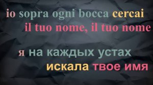 Итальянский по песням. Resta in ascolto - Laura Pausini