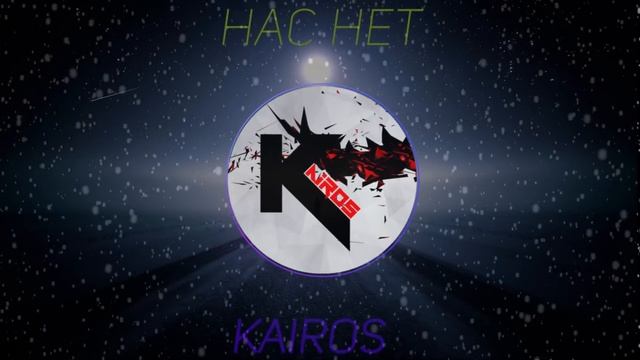 KaiRos-Нас нет