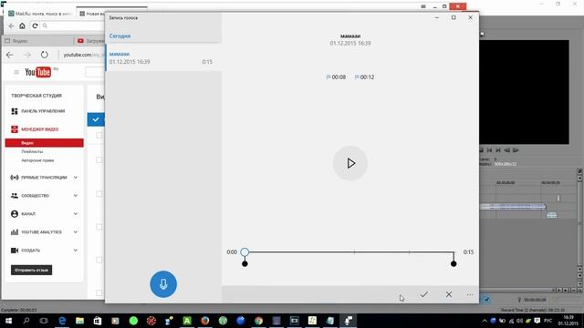 Windows 10 звукозапись смотреть онлайн