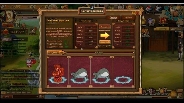 Ninja World Обнова в NW питомцы смотреть онлайн