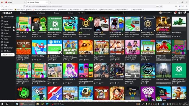 МОЖНО ЛИ ПОЛУЧИТЬ БЕСПЛАТНЫЕ РОБУКСЫ В ИГРАХ? ПРОВЕРКА!|ROBLOX смотреть онлайн