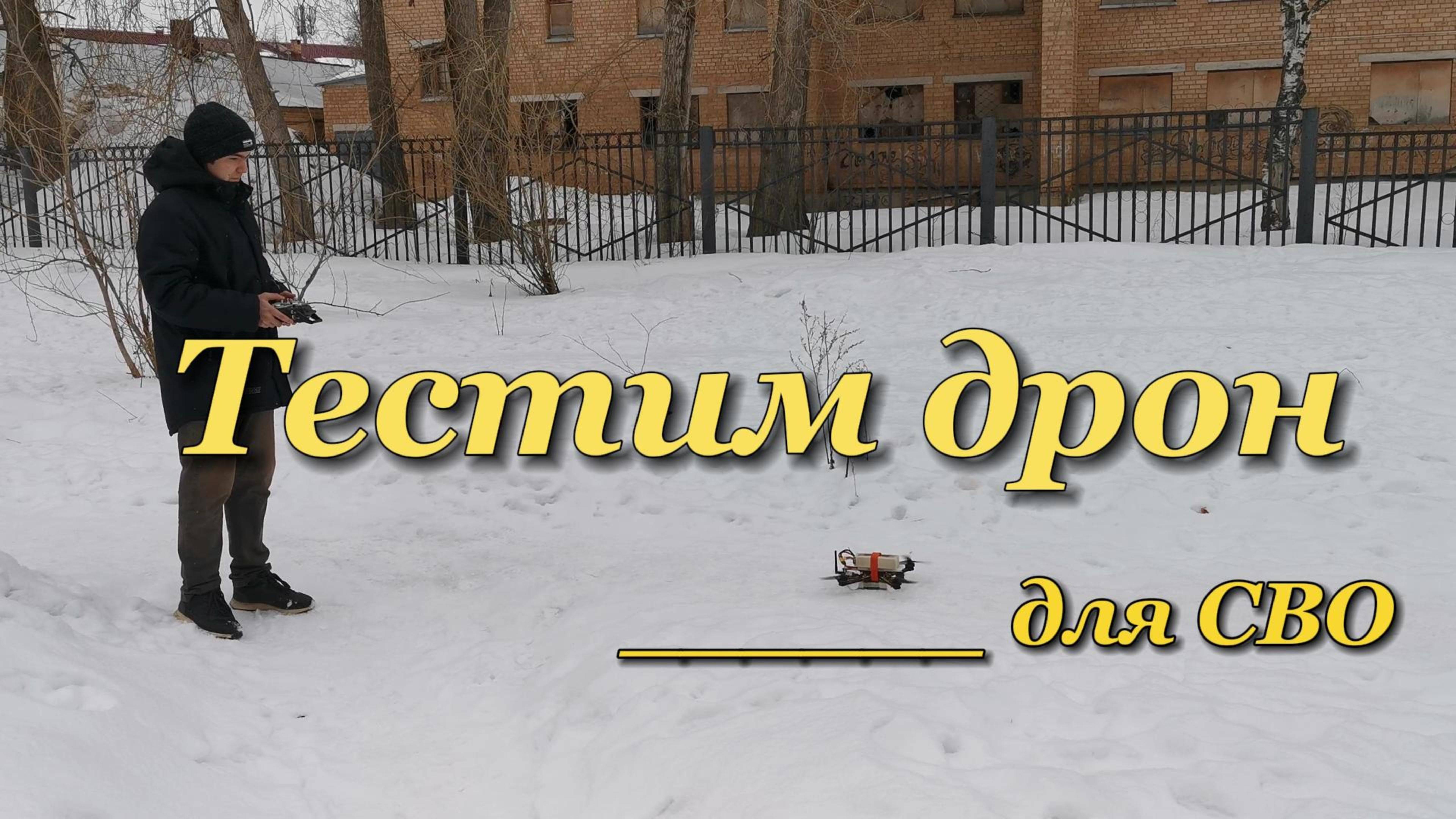 Test_FPV_FSA_1 смотреть онлайн
