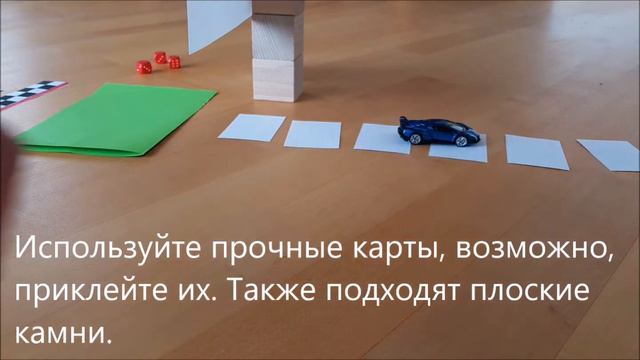 Монца настольная игра RUS смотреть онлайн