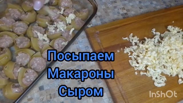 Фаршированные макароны #рецепты #cookies смотреть онлайн