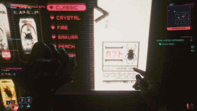 Cyberpunk 2077 прохождение # 10 смотреть онлайн