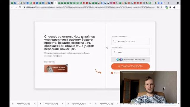 Кейс: 328 заявок по 161 р. в студию дизайна интерьеров. Таргетированная реклама Facebook/Instagram смотреть онлайн
