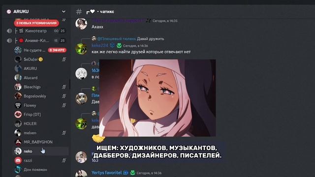 ЛУЧШИЙ ДИСКОРД СЕРВЕР | ? СЕРВЕР АРУКУ смотреть онлайн