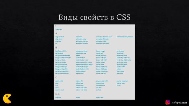 Что такое CSS, или как сделать сайт красивым? смотреть онлайн