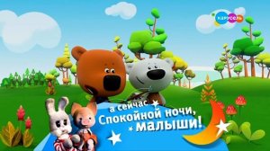 Плашка (Карусель, 27.01.2020)