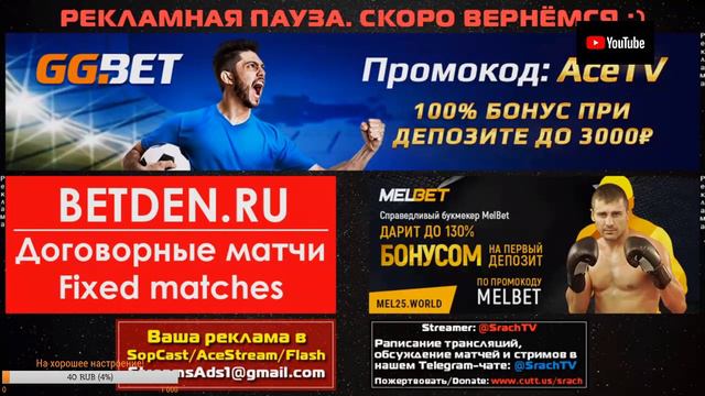 🔴Трансляция. Валенсия VS Реал Мадрид. Болеем за лучших!🔴 смотреть онлайн