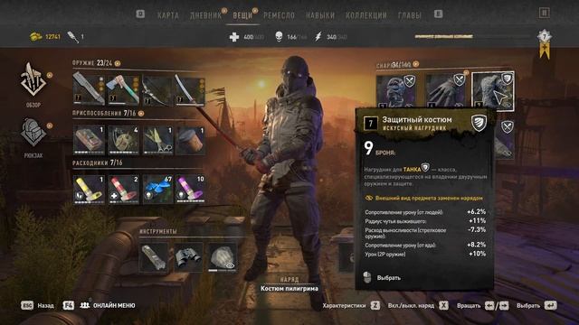 Где найти лучшее оружие Катана Энсо Dying Light 2 Stay Human и много другого легендарного лута смотреть онлайн