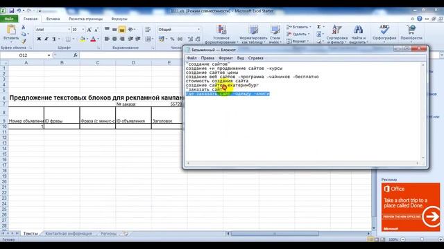 Полный обучающий курс по Яндекс Директ. Все секреты и фишки Яндекс Директа! смотреть онлайн