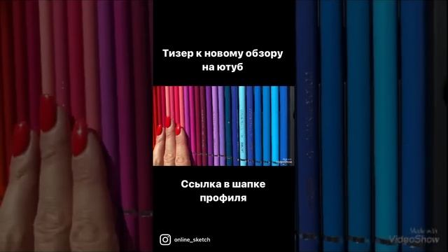 Обзор на цветные карандаши я уже выложила ❤️??? смотреть онлайн