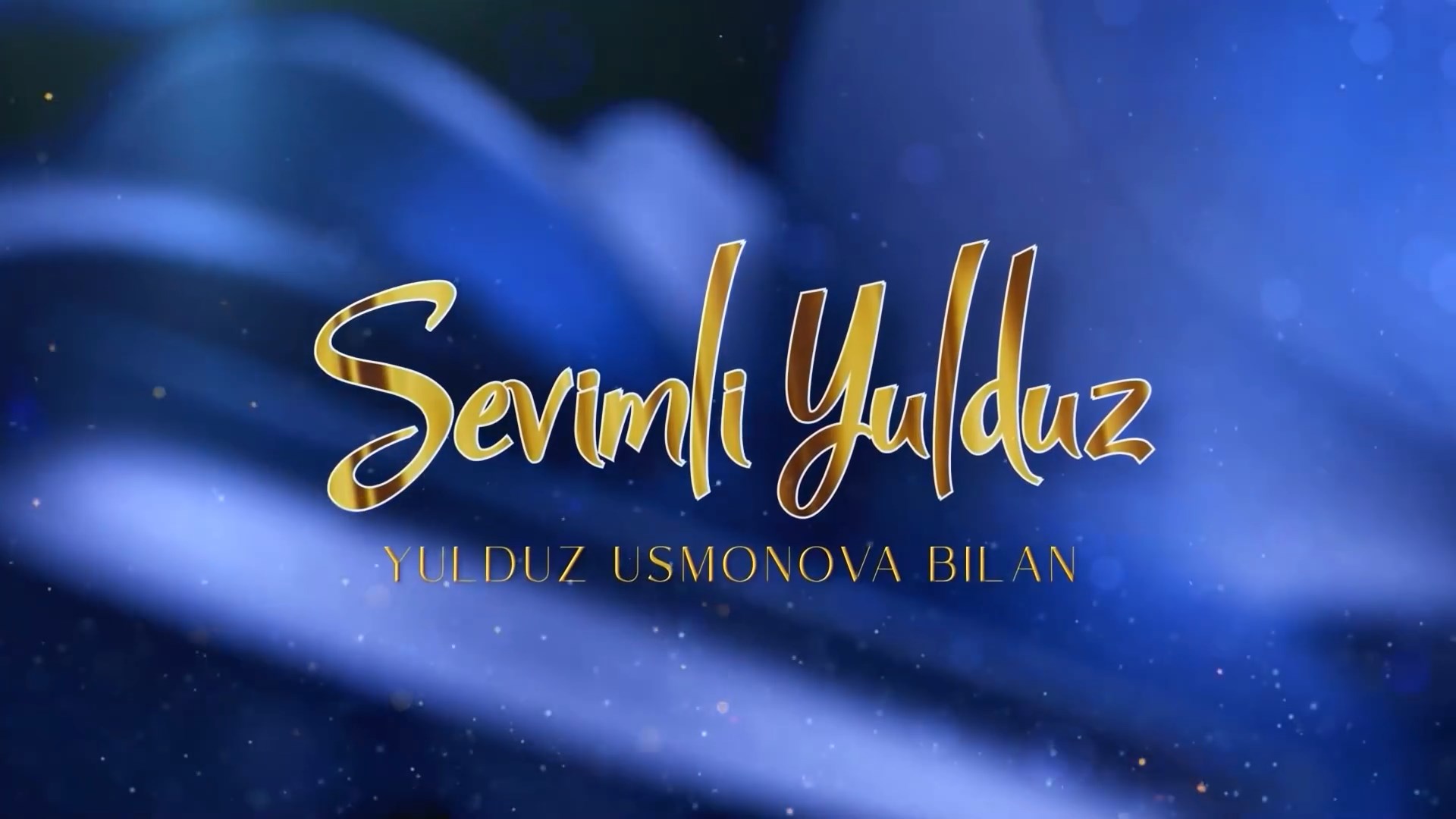 'Sevimli yulduz'da YULDUZ USMONOVA (konsert dasturi-2022) смотреть онлайн