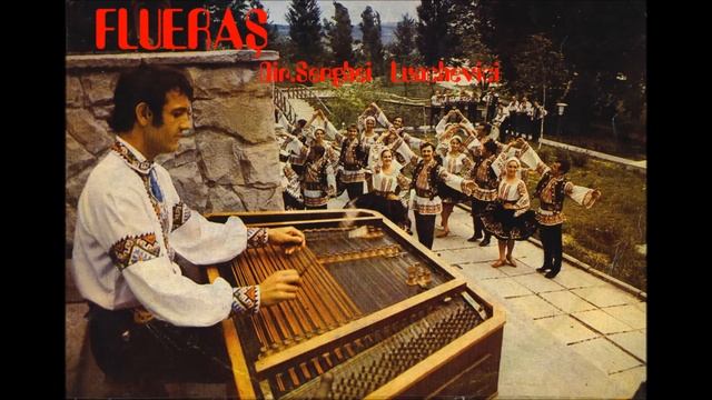 Флуераш Сергей Лункевич  Цыганская  Fluieraş  Ţiganeasca
