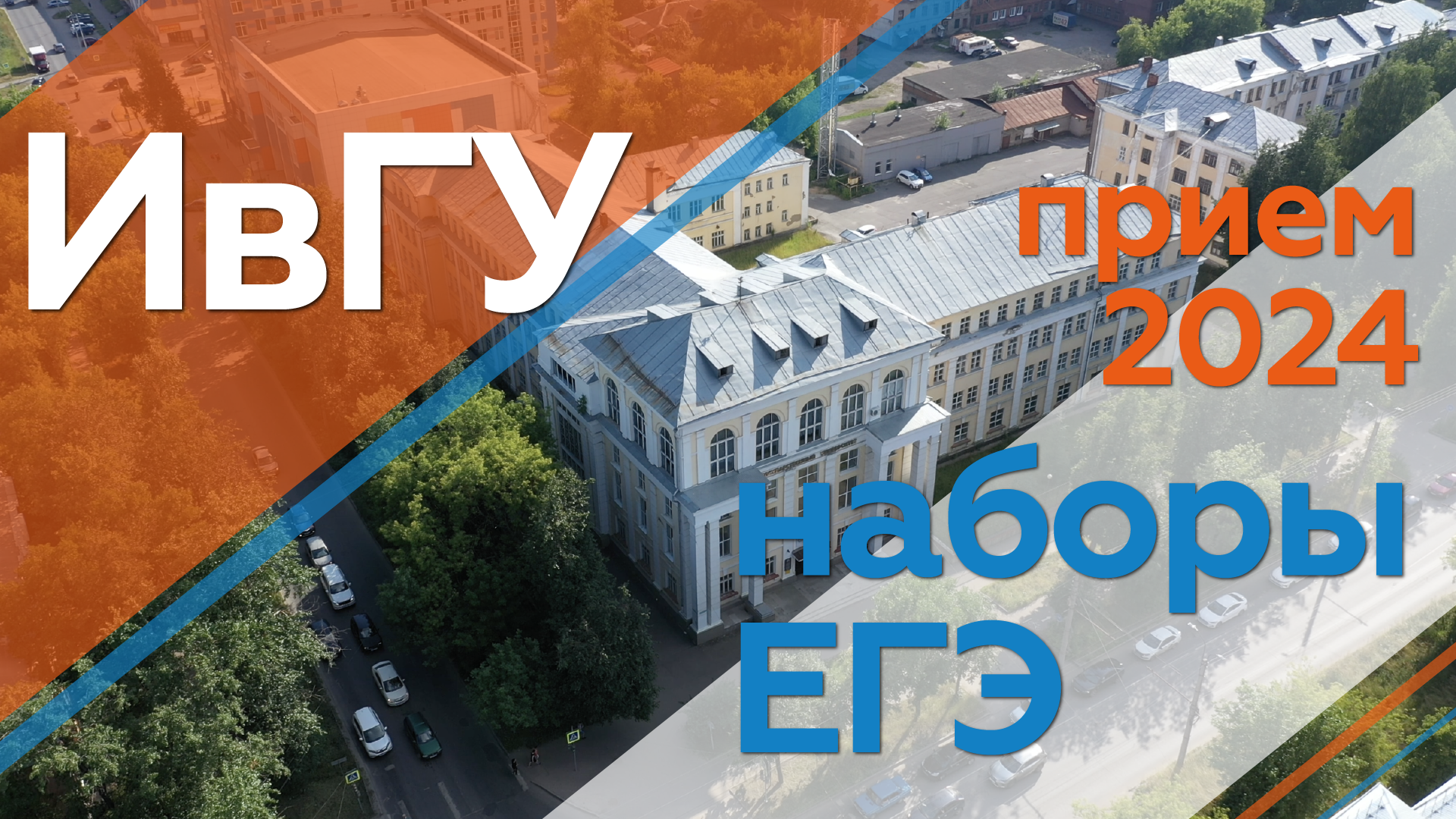 Прием 2024. Наборы ЕГЭ смотреть онлайн