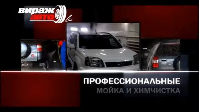 СТО Вираж Авто Омск смотреть онлайн