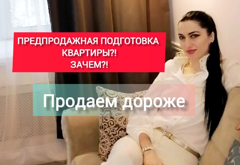 Предпродажная подготовка.mp4