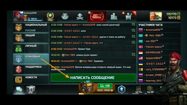 Как создать и развивать клан|How to create and develop your clan|Art of war 3 смотреть онлайн