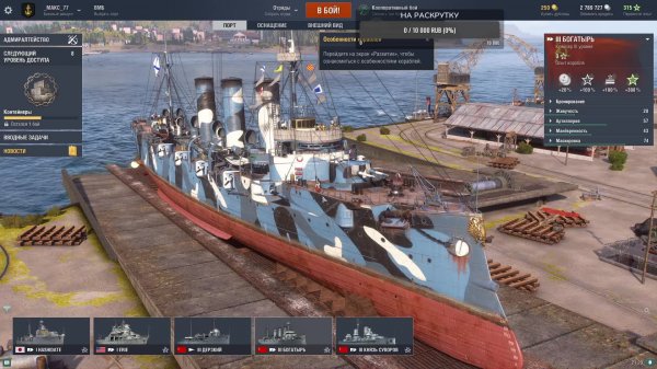 Мир Кораблей