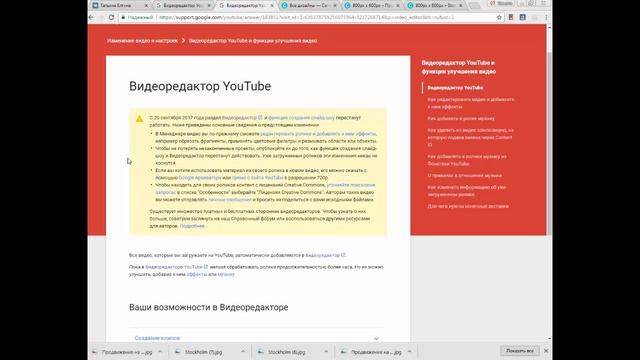ВИДЕО РЕДАКТОР YOUTUBE ОТКЛЮЧИЛИ. ЧТО ДЕЛАТЬ? смотреть онлайн