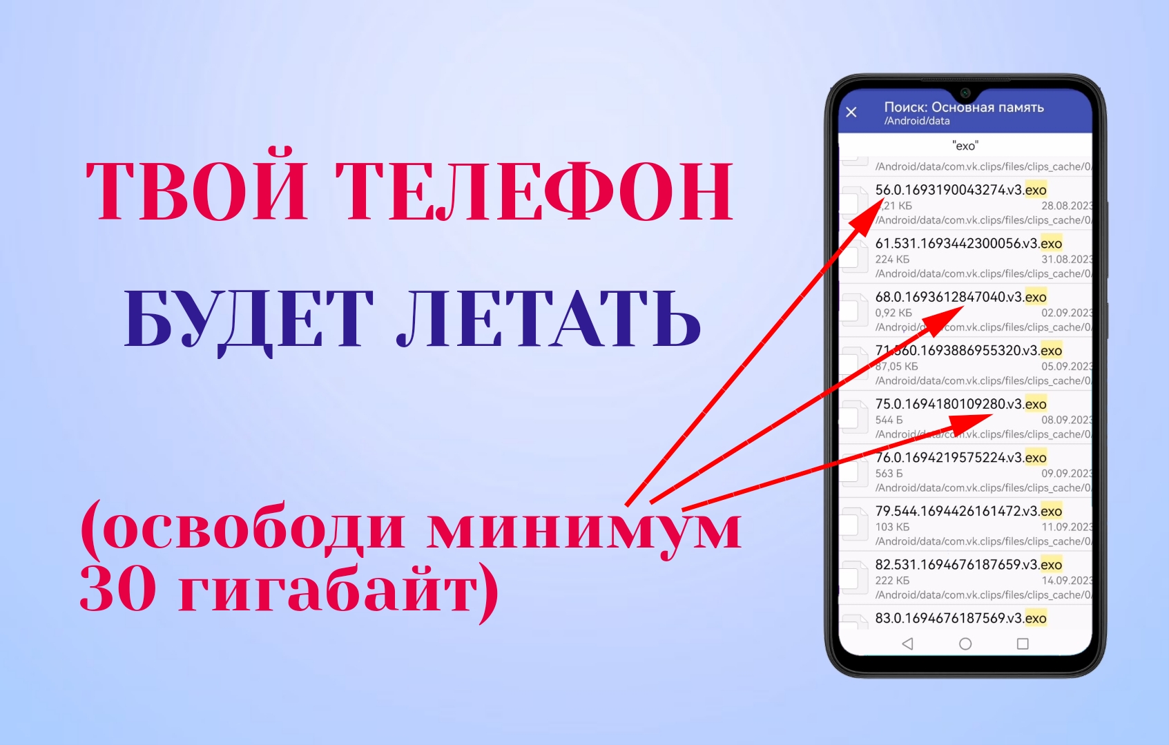 Как Очистить Память Телефона Не Удаляя Ничего Нужного. Скорее Удали эти НенужныеФайлы если НетМеста! смотреть онлайн