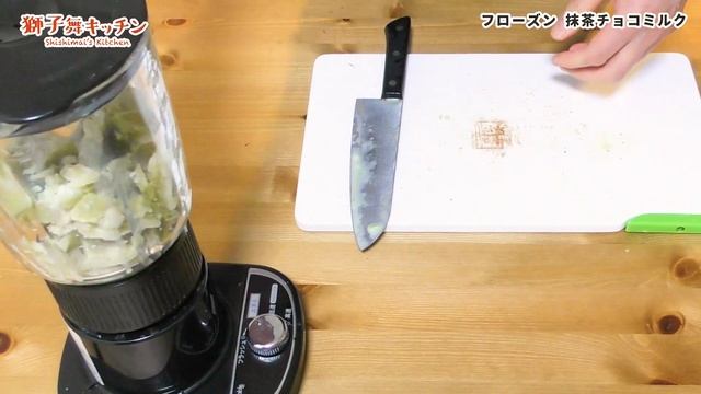【Frozen Cocktail】フローズン抹茶チョコミルク ノンアルコール 子供も飲める 簡単レシピ смотреть онлайн