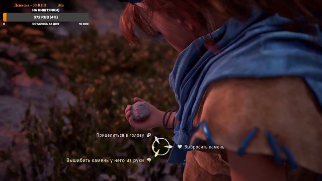 Horizon Zero Dawn Complete Edition.Знакомьтесь с Элой (18+). смотреть онлайн