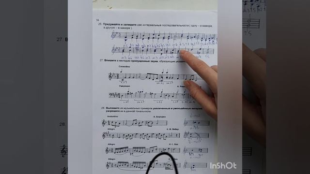 5 класс. ГДЗ. Сольфеджио. Рабочая тетрадь. Калинина. Страница 16. С комментариями смотреть онлайн