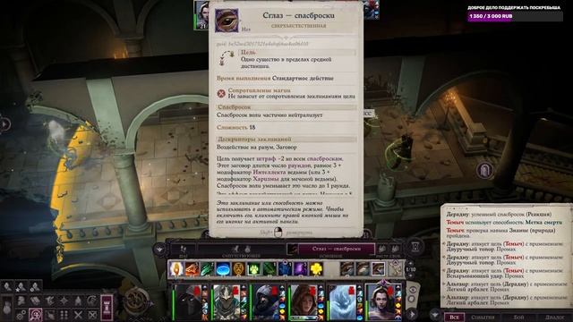 №04 Pathfinder:Wrath Of The Righteous. Ассасин и 