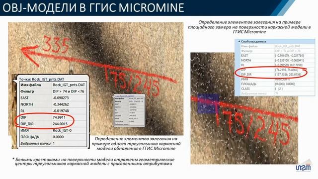 Возможности LIDAR для геологического картирования мезомасштабных структур. Д.В.Сивков, Группа ИГТ смотреть онлайн