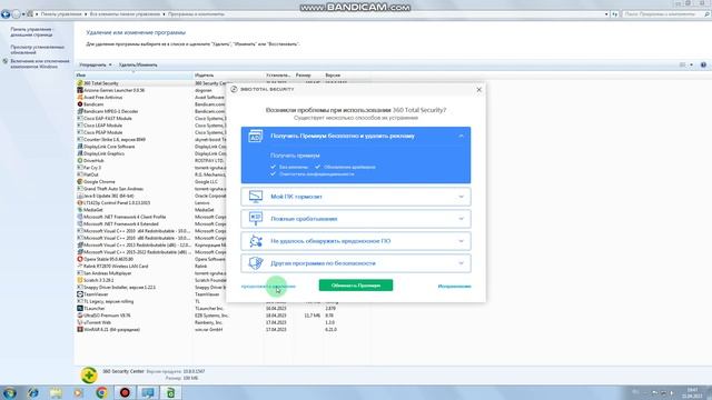 Как удалить программу если она не удаляется,легкий способ за минуту.Решения смотреть онлайн