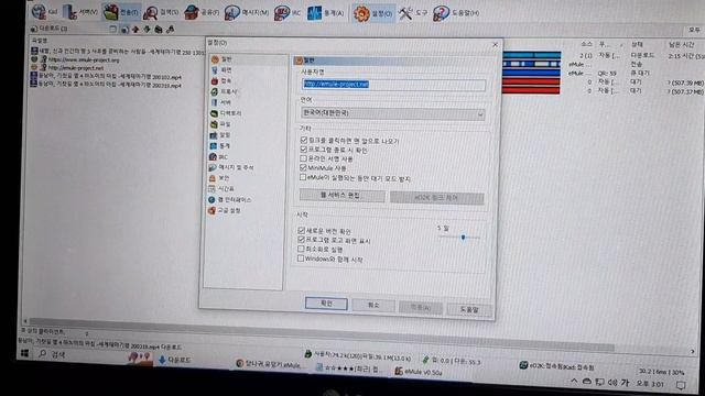 ★★이뮬(emule) 설치, 서버 접속, 구체적 사용법 2 смотреть онлайн