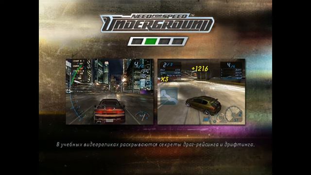 прохождение NFS UNDERGROUND #4 смотреть онлайн