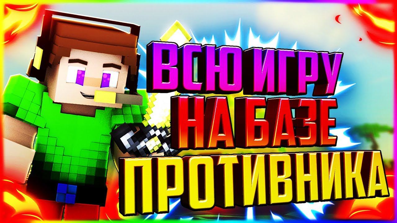 ✔️САМЫЙ СЛОЖНЫЙ ЧЕЛЛЕНДЖНИ РАЗУ НЕ СЛИЛСЯВУЛ БАТЛНЕРУКС ВЕЙС МАЙНКРАФТ✔️ смотреть онлайн