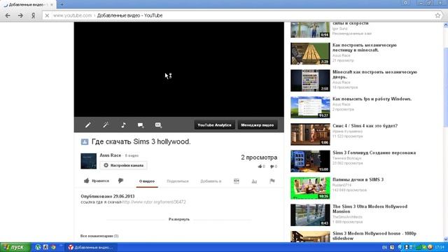 Как правильно удалить видео с You Tube. смотреть онлайн