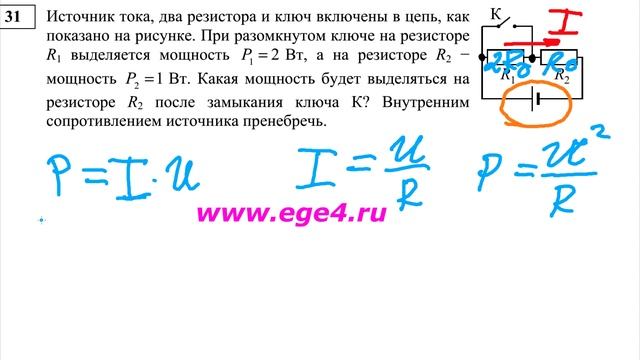 Физика ЕГЭ 2016 31 смотреть онлайн