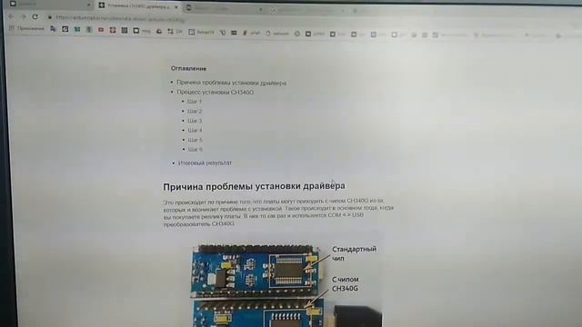 Arduino подключение смотреть онлайн